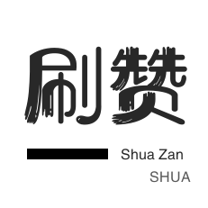 抖音点赞快速到账